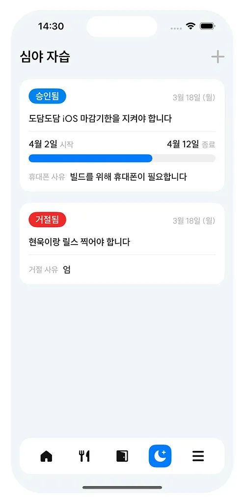 DodamDodam 스크린샷 3