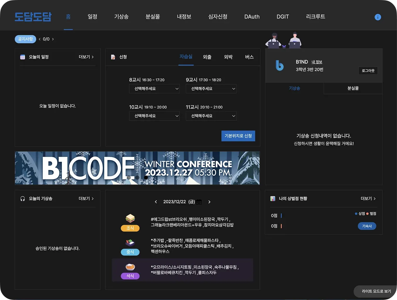 DodamDodam 스크린샷 5